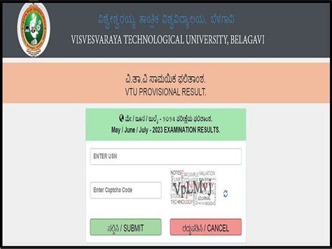 vtu results mca